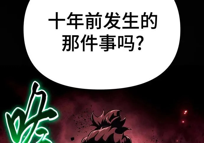 第94话 吸(2) 第263页