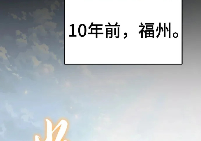 第95话 吸(3) 第3页