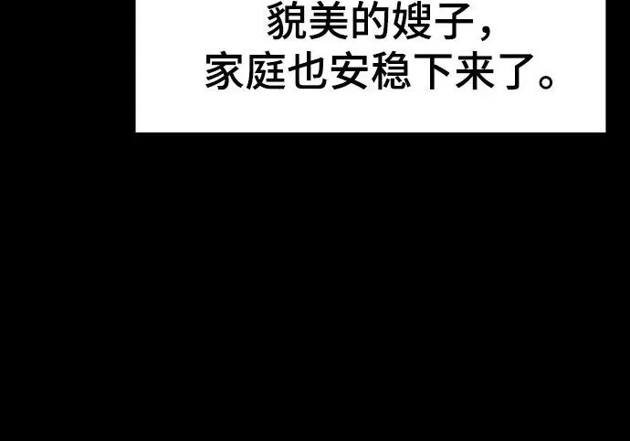 第95话 吸(3) 第15页