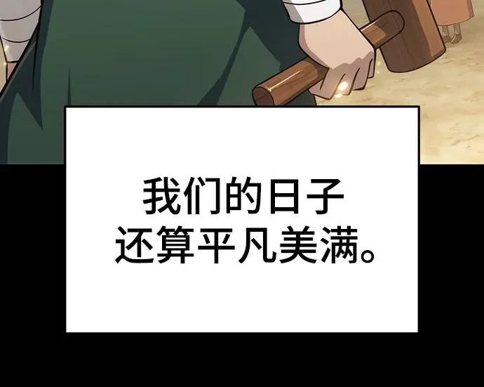 第95话 吸(3) 第21页