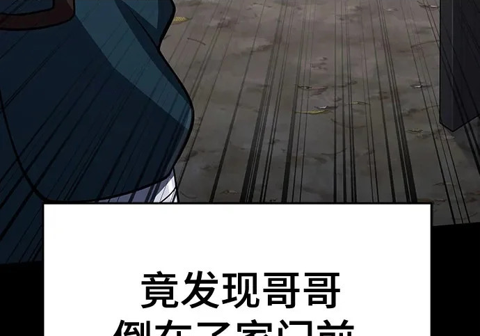 第95话 吸(3) 第35页