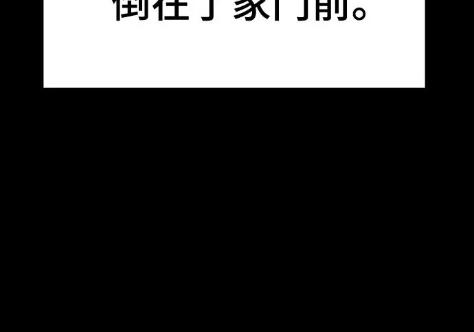 第95话 吸(3) 第36页