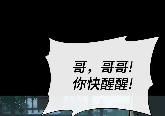 第95话 吸(3) 第37页