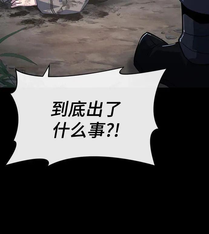 第95话 吸(3) 第39页