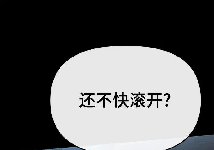 第95话 吸(3) 第40页