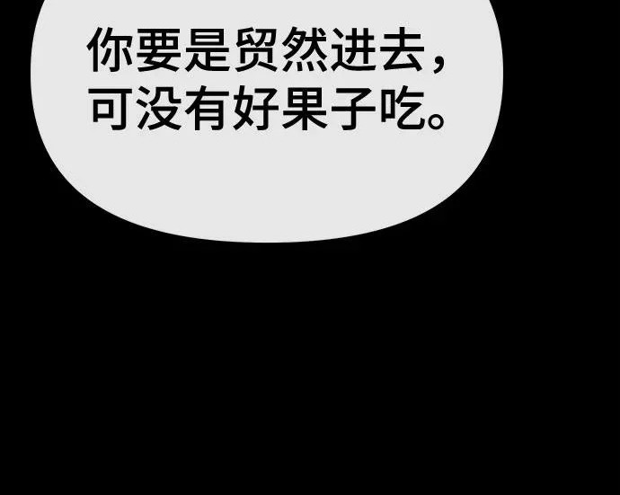 第95话 吸(3) 第47页