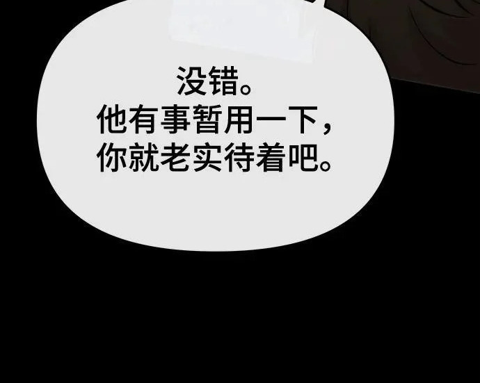 第95话 吸(3) 第51页