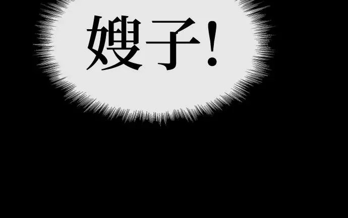 第95话 吸(3) 第56页