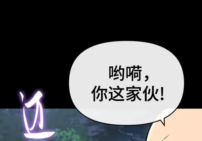 第95话 吸(3) 第57页