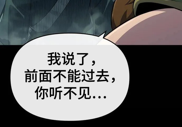 第95话 吸(3) 第59页