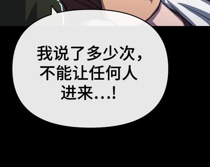 第95话 吸(3) 第72页