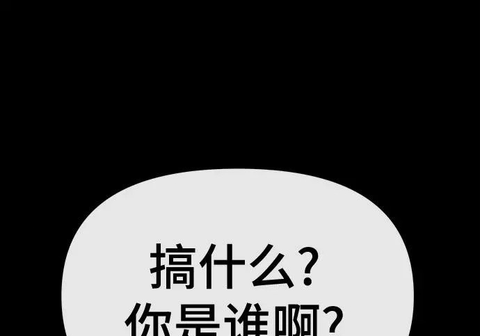 第95话 吸(3) 第74页