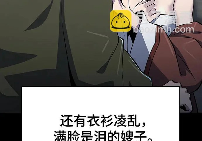 第95话 吸(3) 第82页