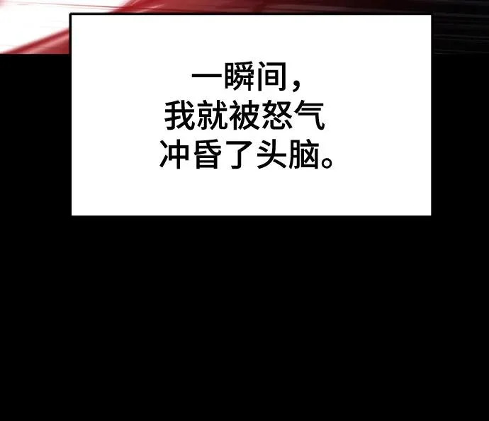 第95话 吸(3) 第90页