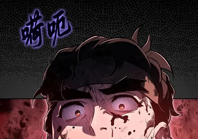 第95话 吸(3) 第99页