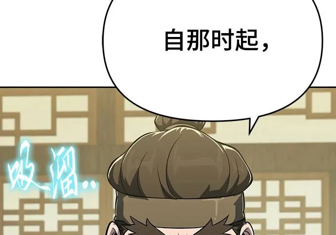 第95话 吸(3) 第107页
