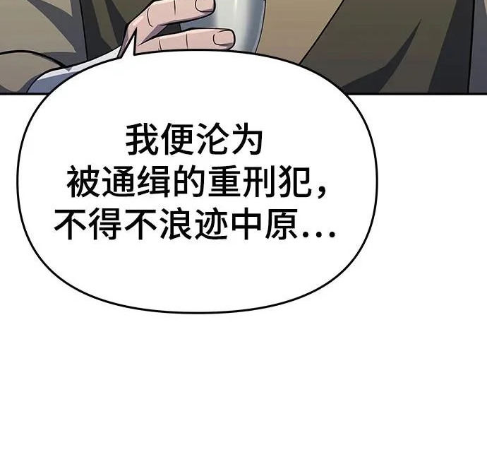 第95话 吸(3) 第109页