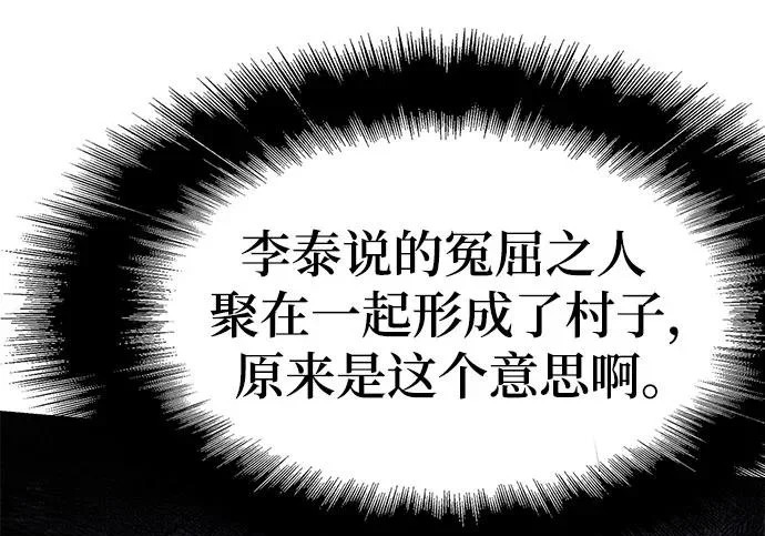 第95话 吸(3) 第114页