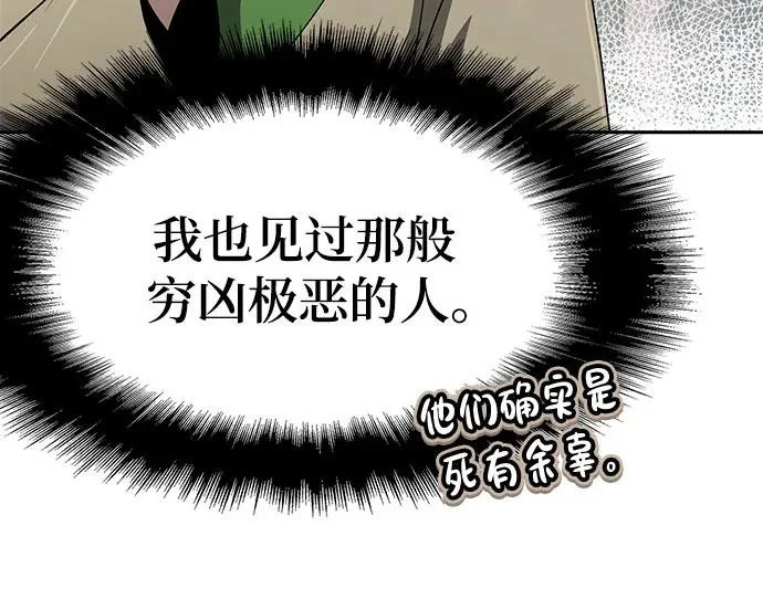 第95话 吸(3) 第117页