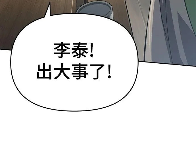 第95话 吸(3) 第128页