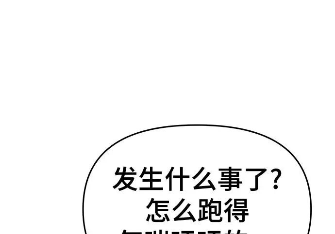 第95话 吸(3) 第129页