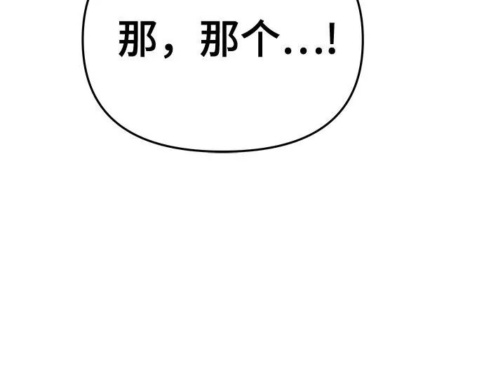 第95话 吸(3) 第132页