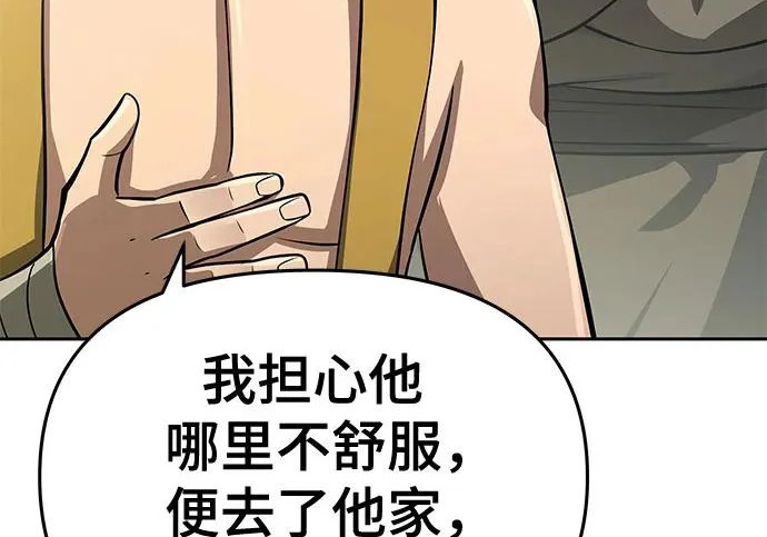 第95话 吸(3) 第135页