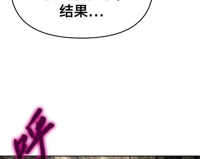 第95话 吸(3) 第136页