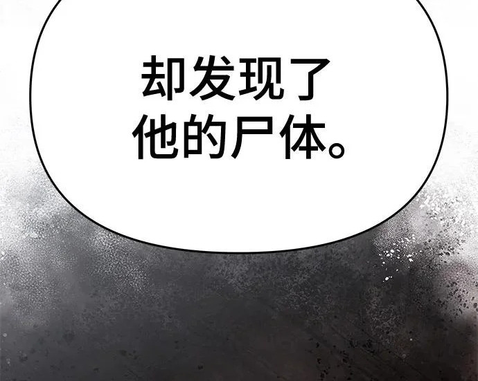 第95话 吸(3) 第140页