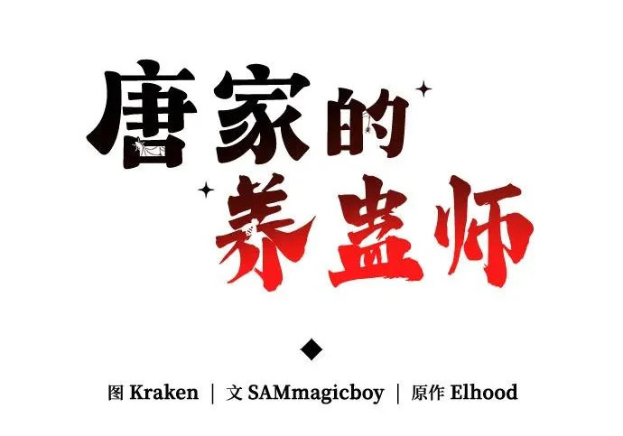 第95话 吸(3) 第150页