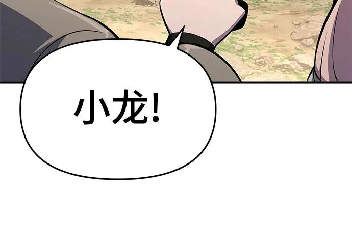 第95话 吸(3) 第162页