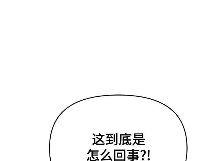 第95话 吸(3) 第163页