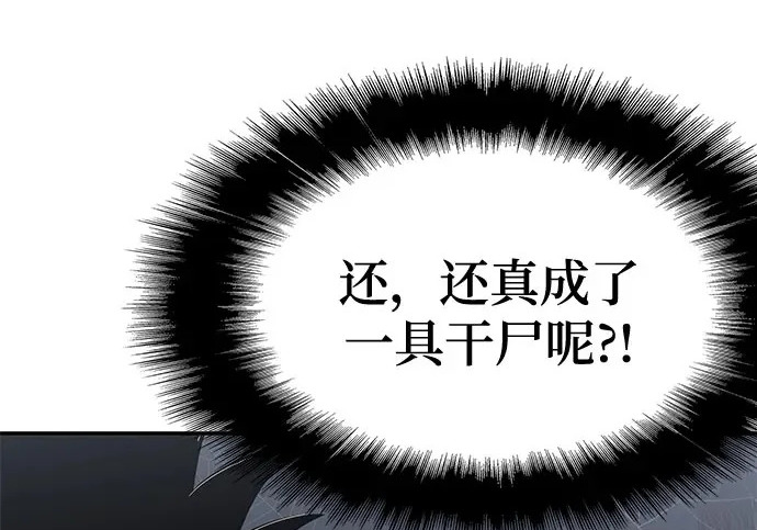 第95话 吸(3) 第174页