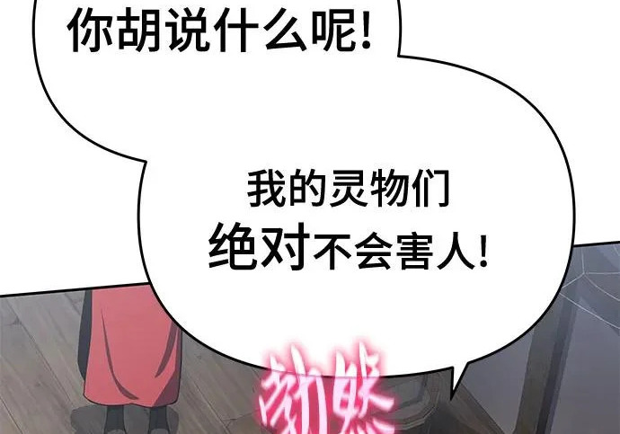 第95话 吸(3) 第178页