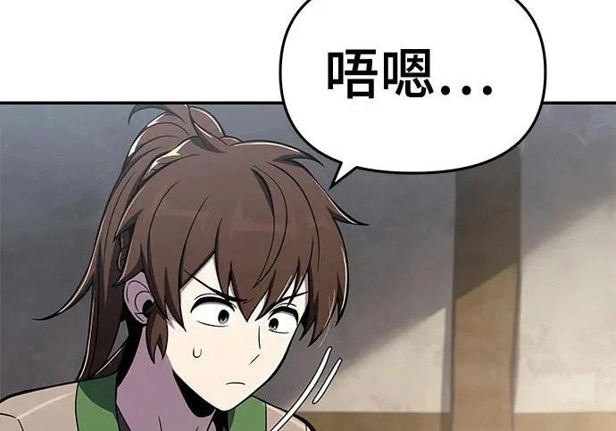 第95话 吸(3) 第182页