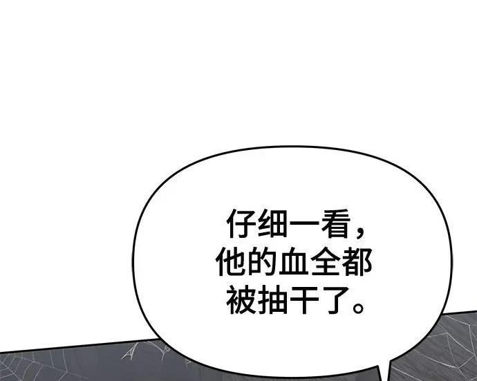 第95话 吸(3) 第184页