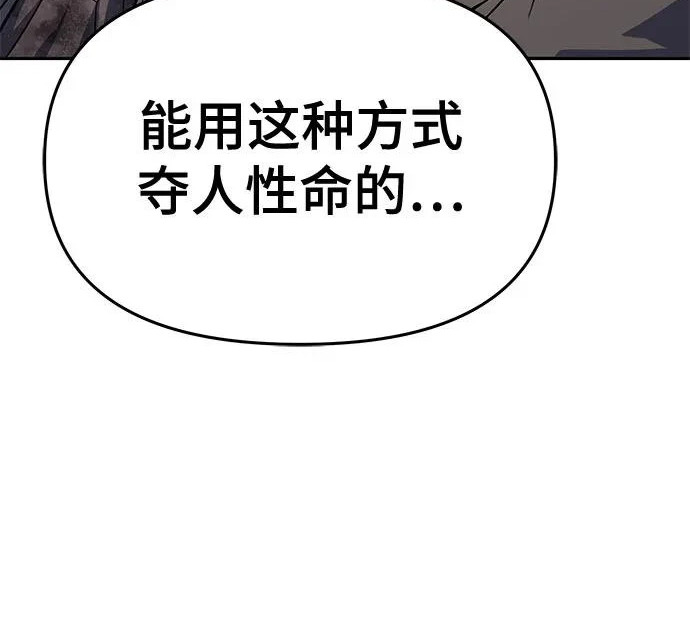 第95话 吸(3) 第187页