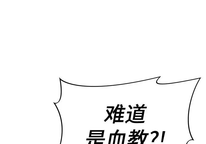 第95话 吸(3) 第188页
