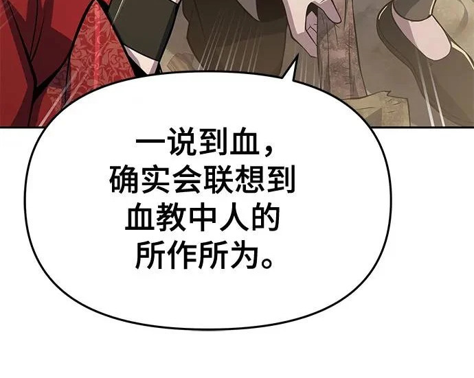 第95话 吸(3) 第191页
