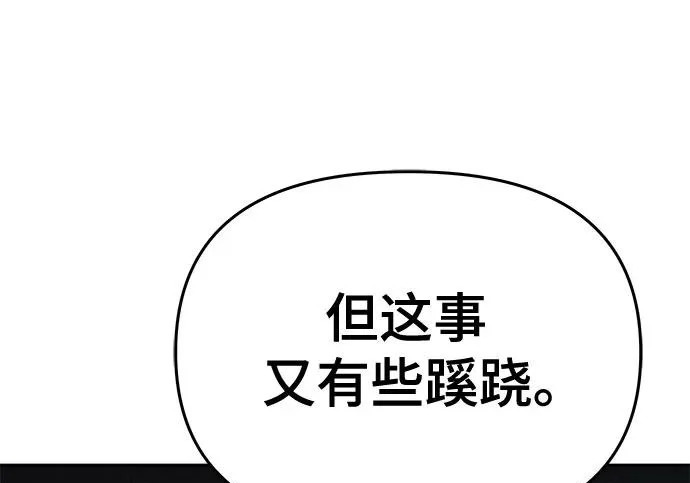 第95话 吸(3) 第192页