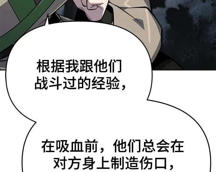 第95话 吸(3) 第195页