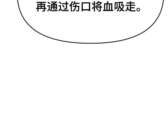 第95话 吸(3) 第196页