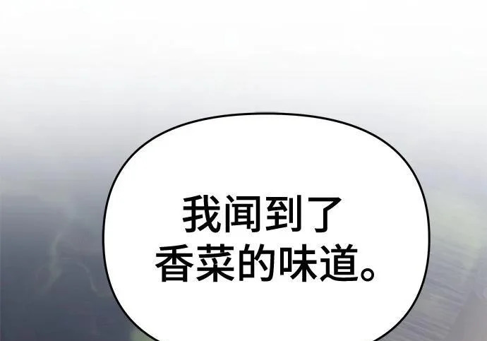第95话 吸(3) 第200页
