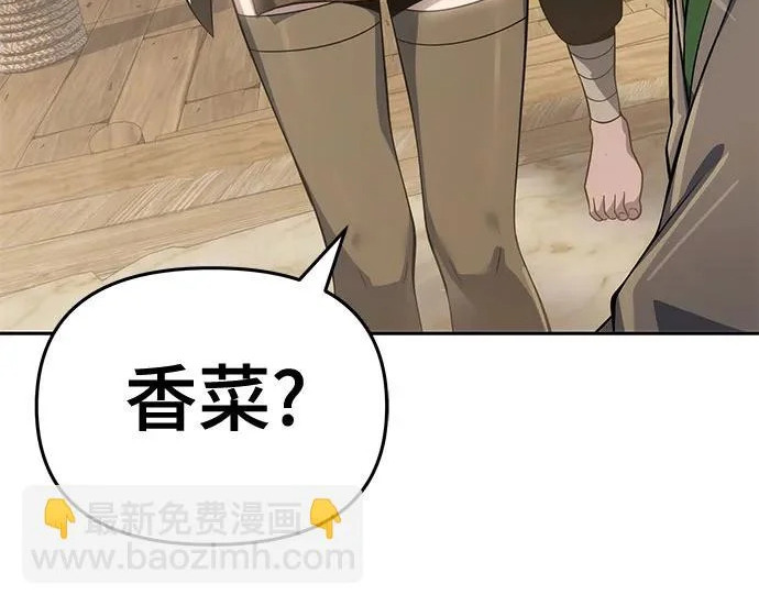 第95话 吸(3) 第203页