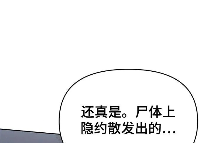第95话 吸(3) 第205页