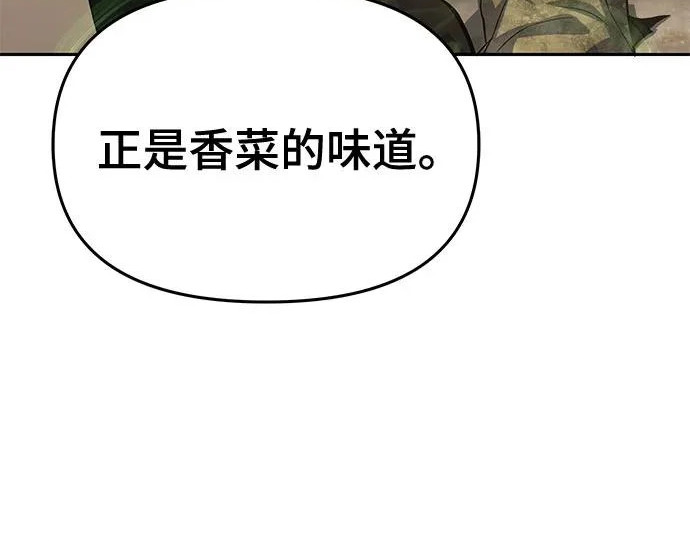 第95话 吸(3) 第208页