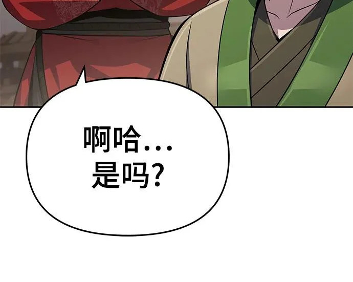 第95话 吸(3) 第212页
