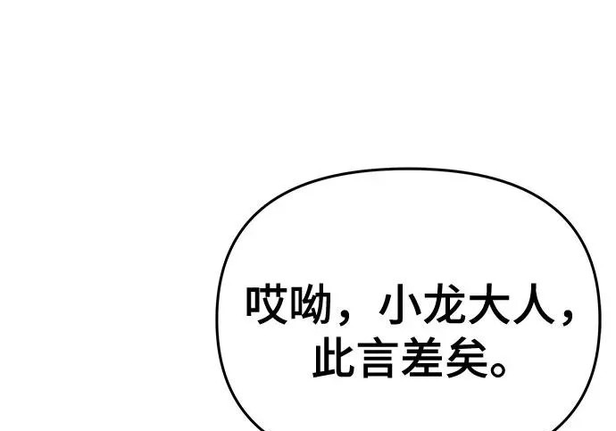 第95话 吸(3) 第213页