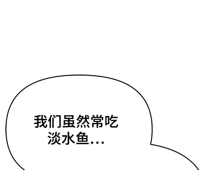 第95话 吸(3) 第216页