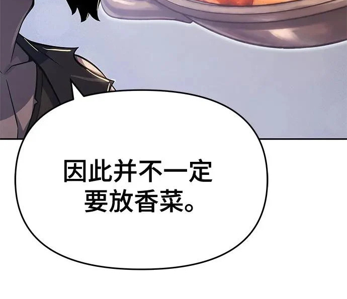 第95话 吸(3) 第219页